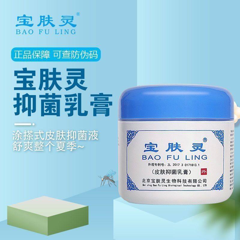 常备家用皮肤抑滋生植物提取乳膏祛痒蛇油薄荷脑樟脑清凉膏外用皮,美容护肤/美体/精油,身体乳/霜,淘宝优惠券,粉丝福利购,淘宝优惠卷