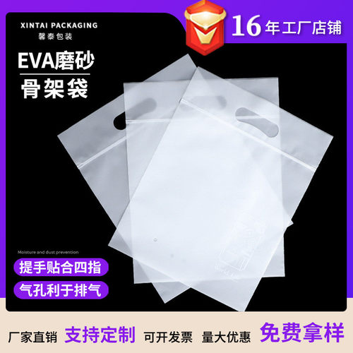 高级感手提拉链自封磨砂袋加厚透明礼品袋内衣收纳可重复使用