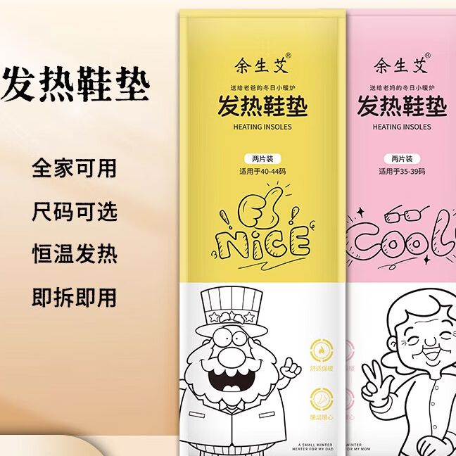 鞋垫发热鞋垫加热暖足垫暖脚贴男女可行走脚底热贴鞋垫