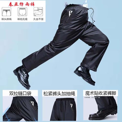 雨裤男下半身防水骑行耐磨透气