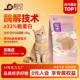靓贝猫粮益生臻选肠胃全猫种通用型猫粮冻干双拼粮鸡肉成幼猫实惠