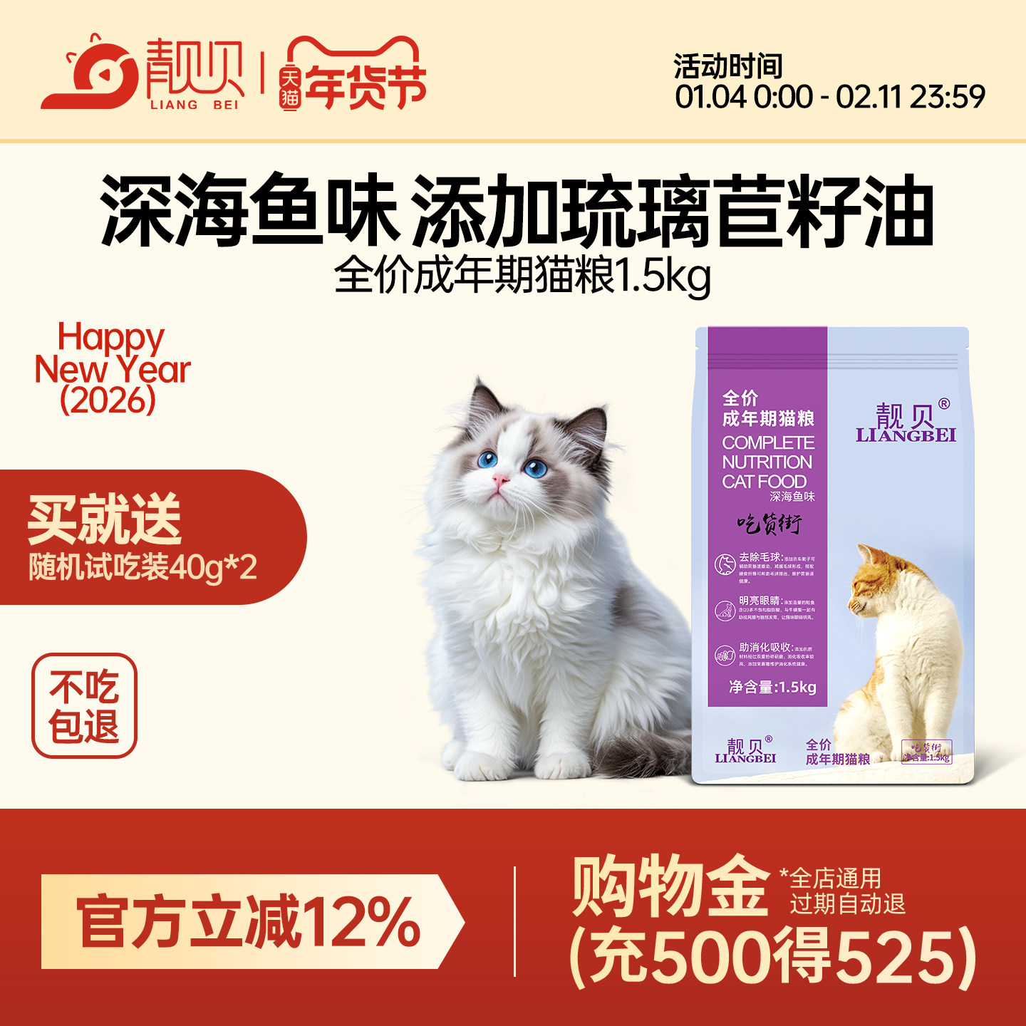 靓贝猫粮吃货街深海鱼成猫蓝猫老年猫通用型猫粮1.5kg流浪救助粮,宠物/宠物食品及用品,猫全价膨化粮,淘宝优惠券,粉丝福利购,淘宝优惠卷