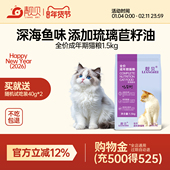 靓贝猫粮吃货街深海鱼成猫蓝猫老年猫通用型猫粮1.5kg流浪救助粮