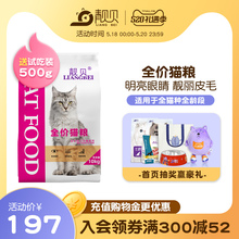 靓贝猫粮 牛肉三文鱼英短美短加菲橘猫幼猫成猫通用猫粮10kg20斤