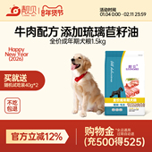靓贝1.5kg狗粮柯基比熊泰迪金毛边牧德牧通用型毛发成犬粮3斤小包
