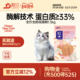 靓贝猫粮1.5kg肠胃通用全阶段益生臻选猫粮英短布偶成幼全价猫粮