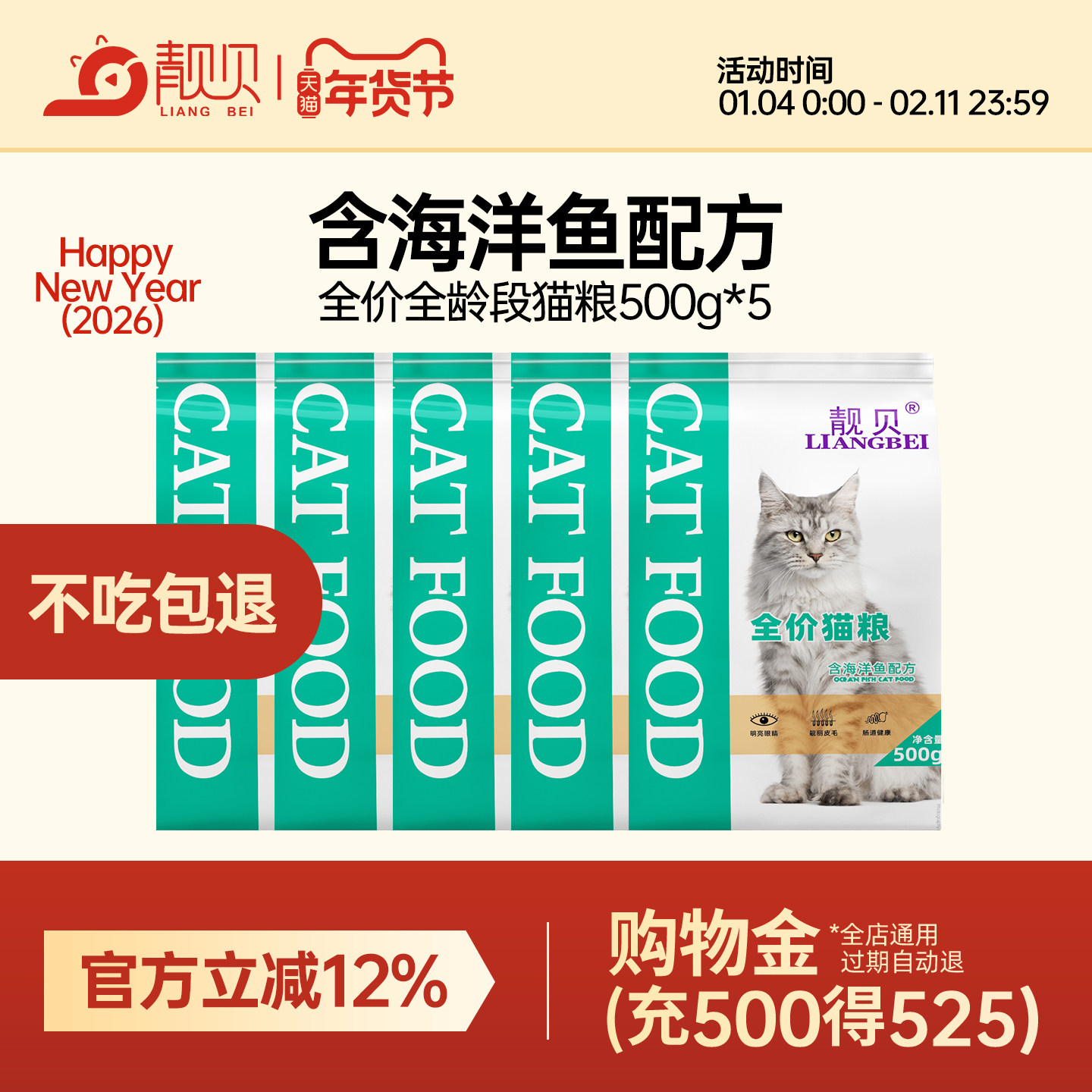 靓贝 猫粮2.5kg英短美短加菲成猫幼猫通用型海洋鱼味猫粮5包500g,宠物/宠物食品及用品,猫全价膨化粮,淘宝优惠券,粉丝福利购,淘宝优惠卷