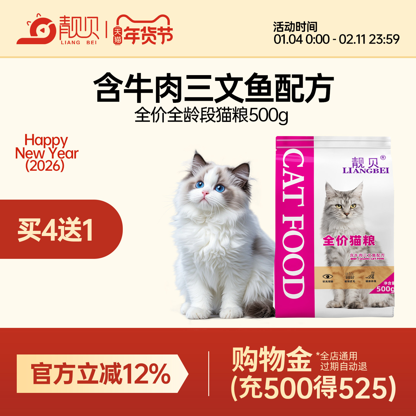 靓贝猫粮牛肉三文鱼味英短美短加菲成猫幼猫通用型猫粮500g小包装,宠物/宠物食品及用品,猫全价膨化粮,淘宝优惠券,粉丝福利购,淘宝优惠卷