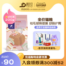 靓贝肠胃舒猫粮1.5kg 养护肠胃益生臻选舒肠护胃通用型全阶段猫粮