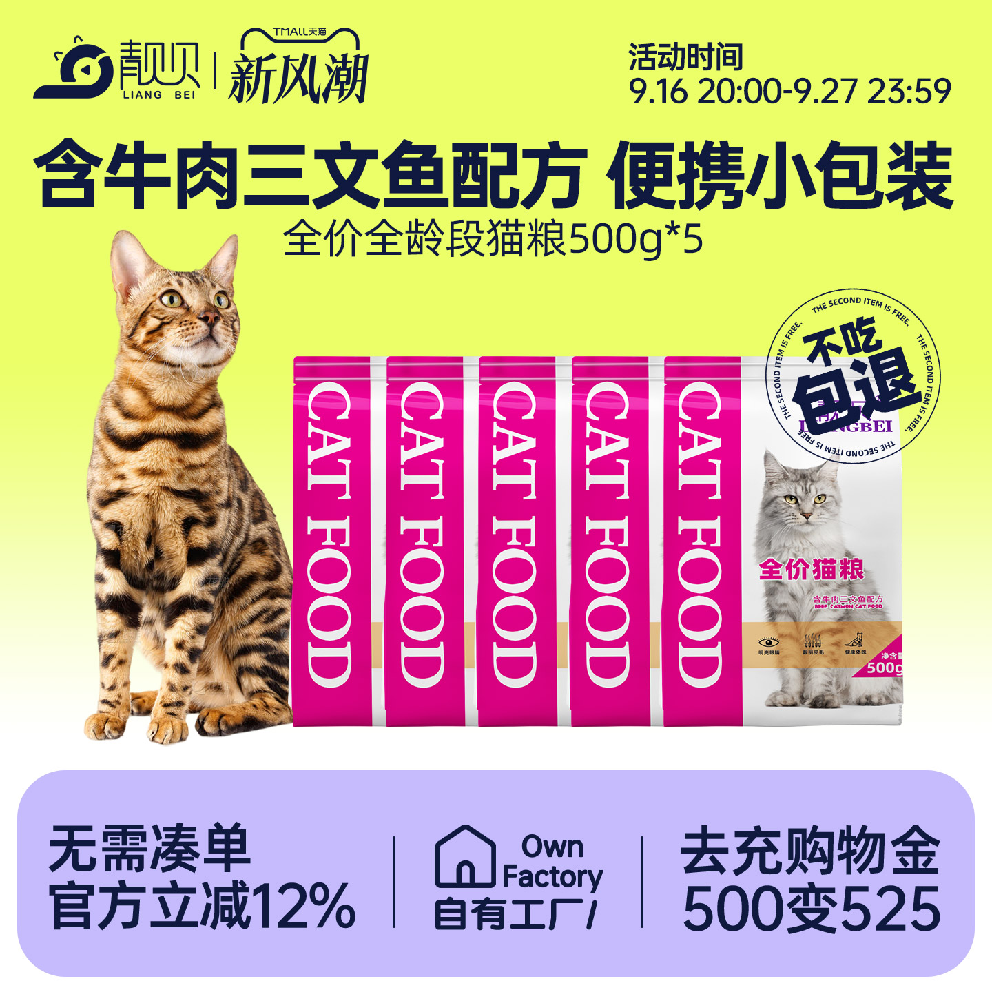 靓贝全价猫粮英短布偶牛肉三文鱼图片