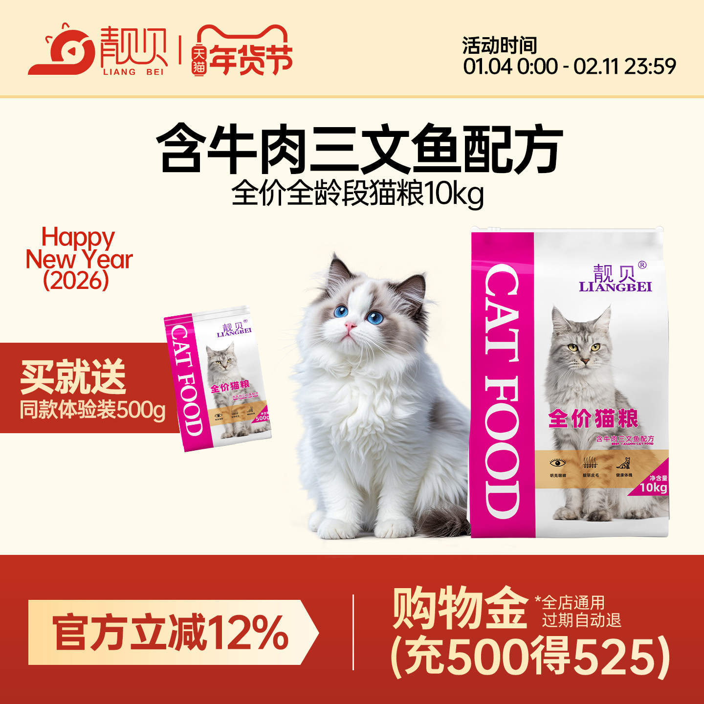 靓贝猫粮 牛肉三文鱼英短美短加菲橘猫幼猫成猫通用猫粮10kg20斤
