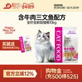 靓贝猫粮 牛肉三文鱼英短美短加菲橘猫幼猫成猫通用猫粮10kg20斤