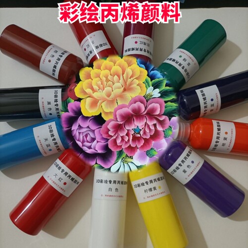 专业排笔丙烯水彩画颜料手工DIY