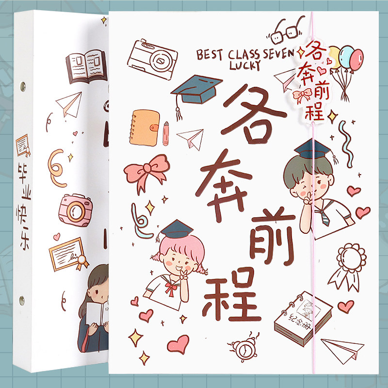 大角色同学录各奔前程同学录小学生六年级女生可爱毕业纪念册高级感
