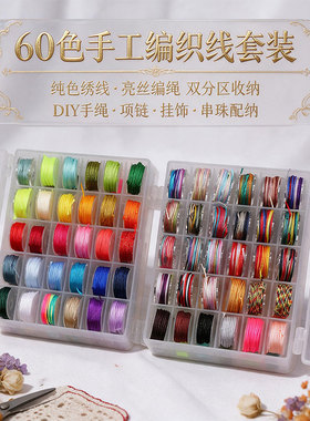 72号线60色手工编织线收纳盒