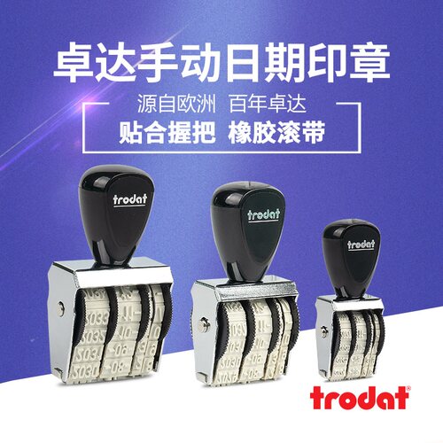 卓达可调日期包装食品转动印章