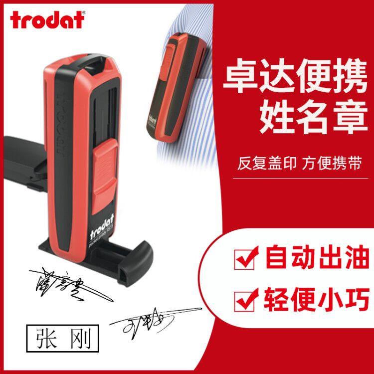 艺术个性签名印章个人姓名章文本印口袋便携教师评阅奖励章作废已传真卓达9512回墨印章