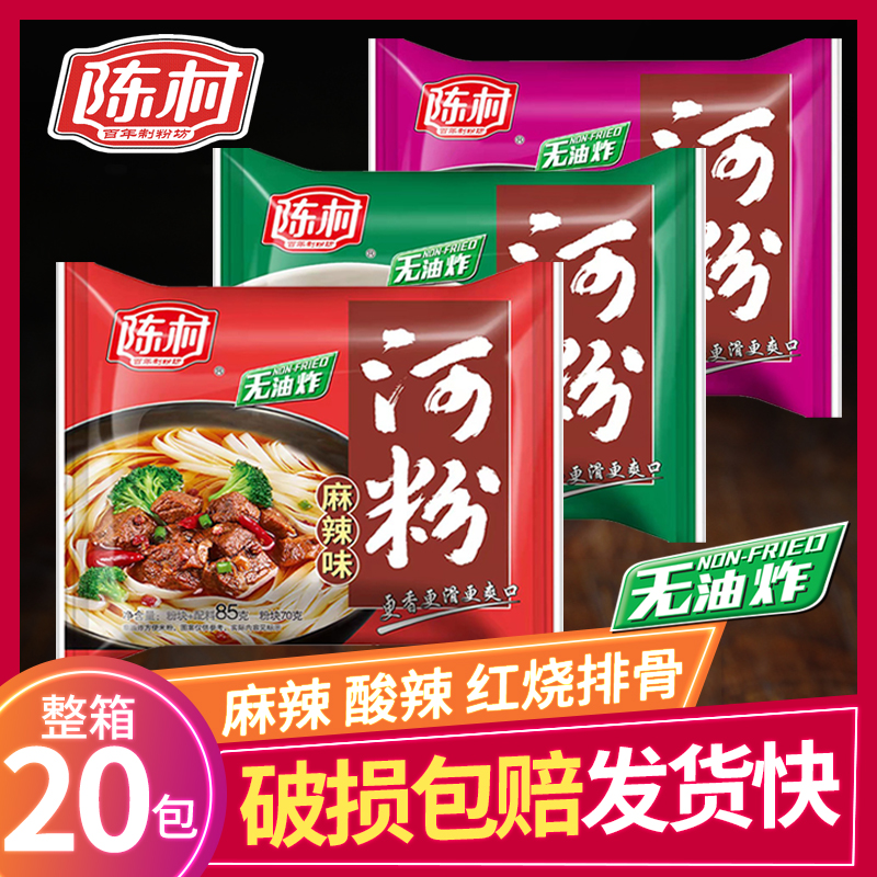 陈村河粉非油炸面广东米粉炒河粉速食食品夜宵袋装方便面泡面米线-封面