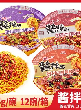 统一酱拌面碗装老坛卤香豆豉辣酱