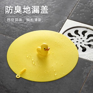地漏防臭器硅胶垫卫生间下水道防返臭神器小黄鸭堵口密封盖通用
