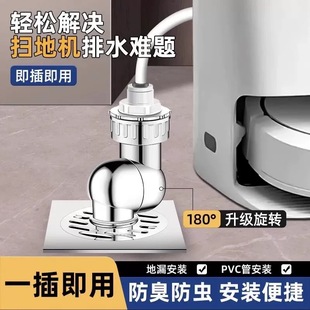 扫地机器人下水地漏接头排水管道专用三通石头云鲸科沃斯3分配件