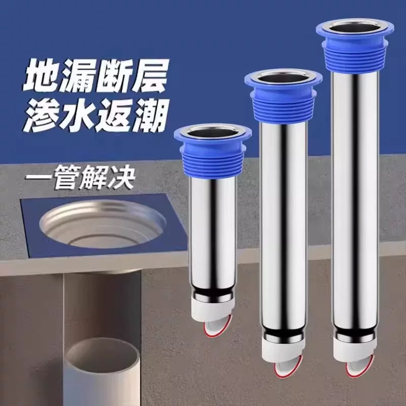 地漏防臭器不锈钢断层延长管内芯