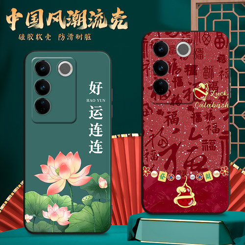 适用V2245A手机壳vivoV2245A中国风保护套国潮男女外壳新年软后壳