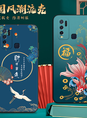 适用V1965A手机壳vivoV1965A中国风保护套国潮男女外壳新年软后壳