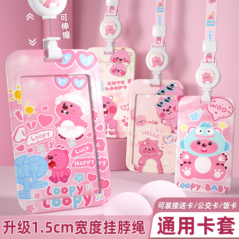 公交卡套门禁卡地铁卡学生饭卡幼儿园接送卡包电动车nfc卡保护套