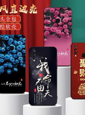 适用V1990A手机壳vivoV1990A中国风保护套国潮男女外壳新年软后壳