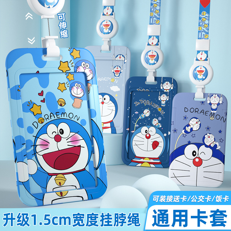 挂脖卡套公交卡校牌饭卡校讯通可爱学生电子证保护套