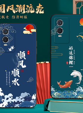 适用V2156A手机壳vivoV2156A中国风保护套国潮男女外壳新年软后壳