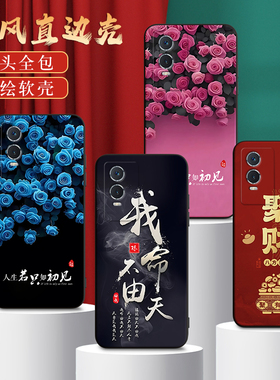 适用V2156A手机壳vivoV2156A中国风保护套国潮男女外壳新年软后壳