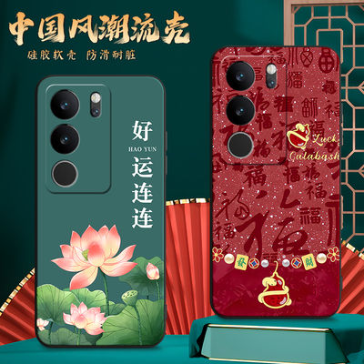 适用V2284A手机壳vivoV2284A中国风保护套国潮男女外壳新年软后壳