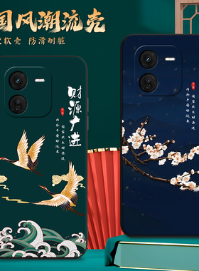 适用V2354A手机壳vivoV2354A中国风保护套国潮男女外壳新年软后壳