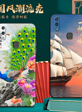 适用V1730EA手机壳vivoV1730EA中国风保护套Z1国潮男女外壳新年