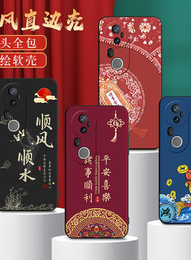 适用V2430A手机壳vivoV2430A中国风保护套国潮男女外壳新年软后壳