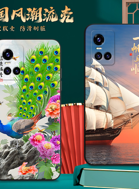 适用V2121A手机壳vivoV2121A中国风保护套S10国潮男女外壳新年软