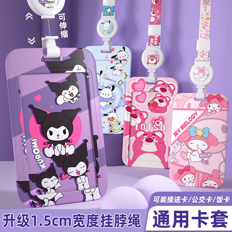 公交卡套门禁卡地铁卡学生饭卡幼儿园接送卡包电动车nfc卡保护套