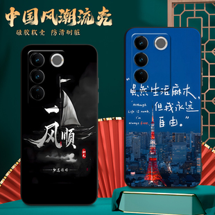 适用V2245A手机壳vivoV2245A中国风保护套国潮男女外壳新年软后壳