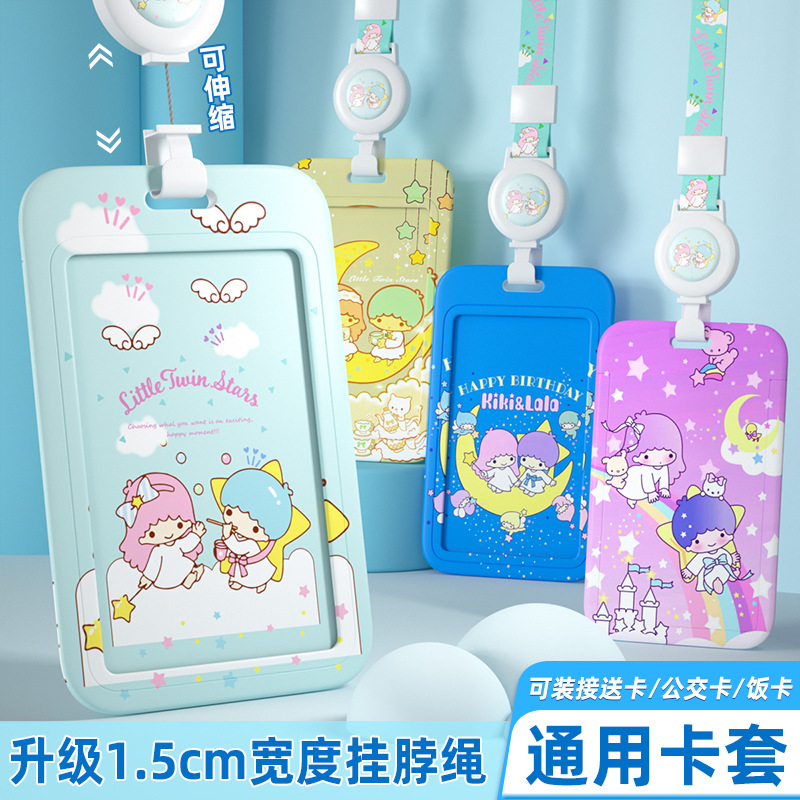 挂脖卡套公交卡校牌饭卡校讯通可爱学生电子证保护套