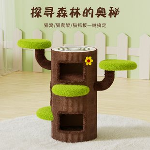 剑麻桶猫爬架猫架子猫窝猫树玩睡一体家用小户型不占地大猫咪城堡