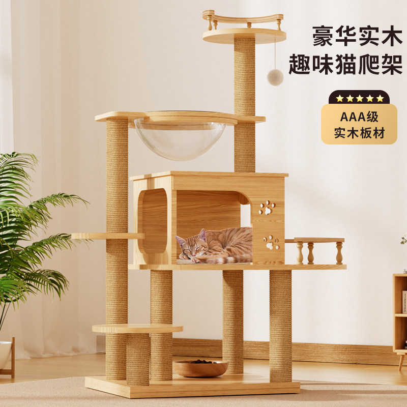【乐妃】实木猫爬架猫架子家用图片