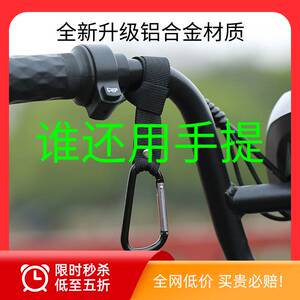 电动车挂钩前置通用电瓶车免打孔婴儿自行摩托车挂包重物头盔粘胶