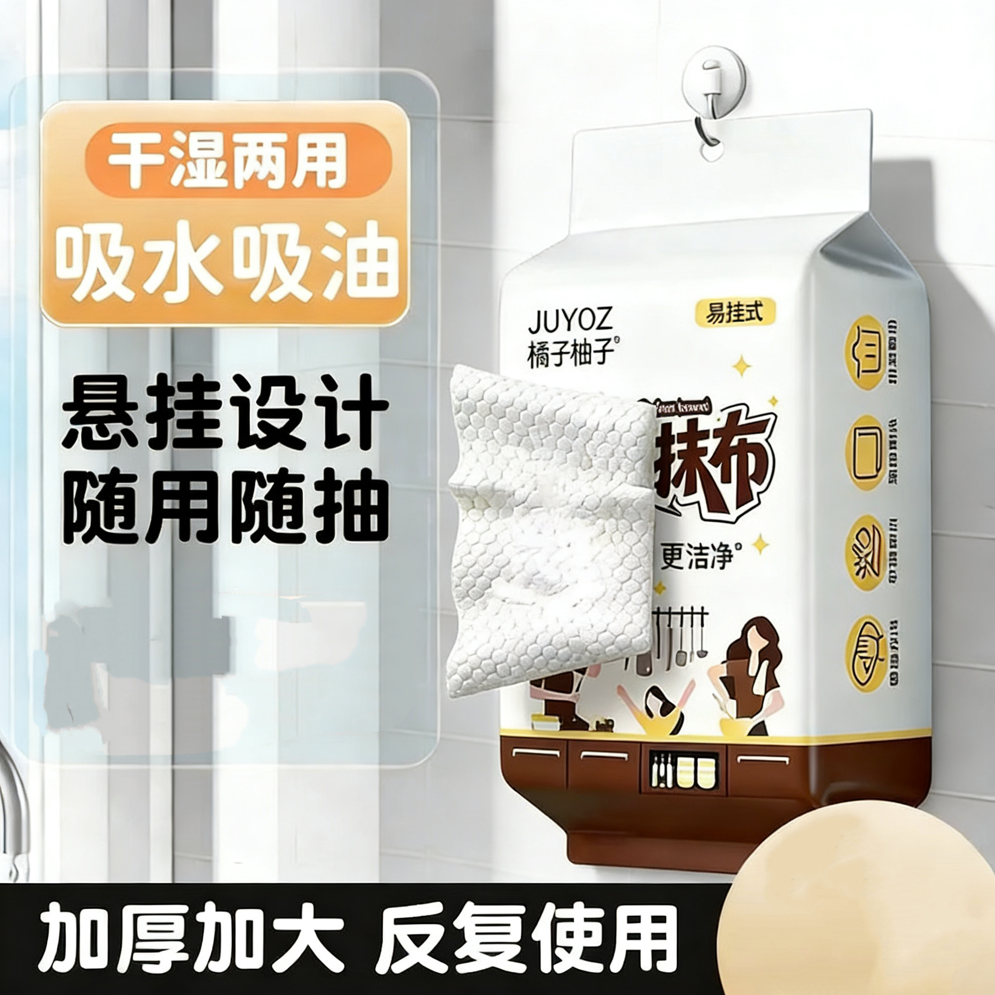 懒人抹布一次性厨房洗碗巾专用干湿两用加厚去油悬挂式擦油纸巾,家庭/个人清洁工具,一次性抹布,淘宝优惠券,粉丝福利购,淘宝优惠卷