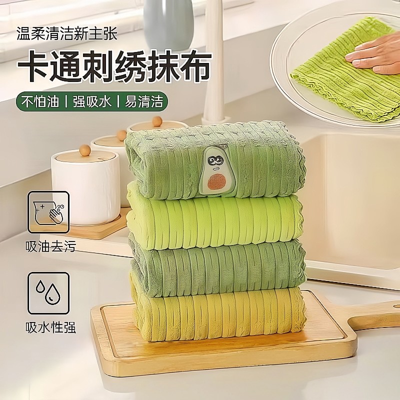 新款牛油果刺绣洗碗巾厨房清洁抹布家用不掉毛吸水速干懒人清洁巾,家庭/个人清洁工具,抹布,淘宝优惠券,粉丝福利购,淘宝优惠卷