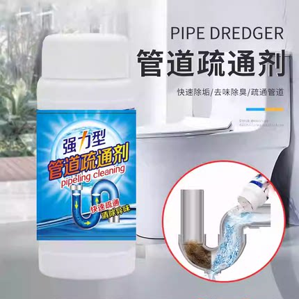 管道疏通剂强力厨家用房下水道地漏厕所除臭通渠粉马桶堵塞清洁剂