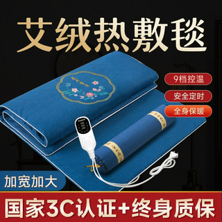 电加热艾灸垫艾草床垫艾绒包单人热敷褥子全身灸家用理疗电热毯床