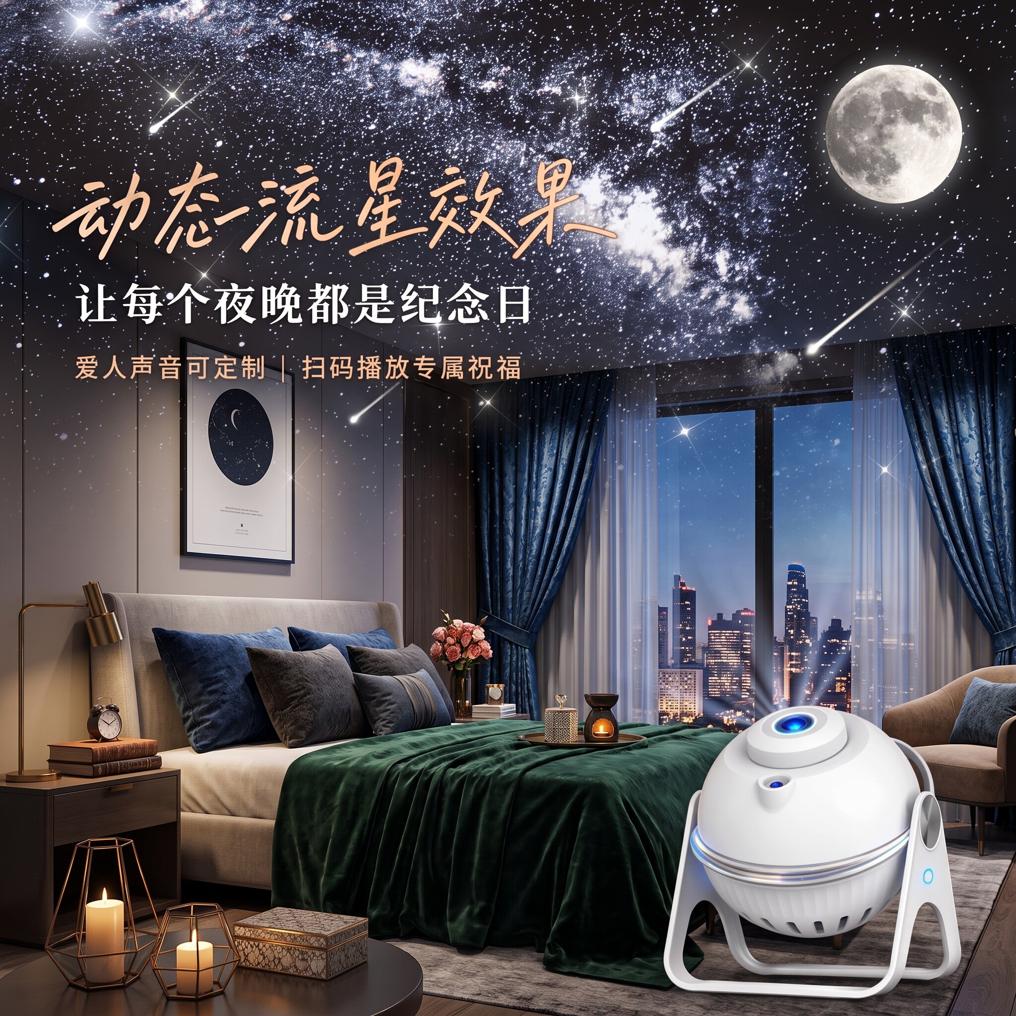 星空投影小夜灯女生发光玩具卧室顶浪漫情侣氛围灯床头睡眠灯新款