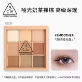 3CE九宫格 官方正品 哑光大地色新手日常淡妆眼影橘棕女礼物